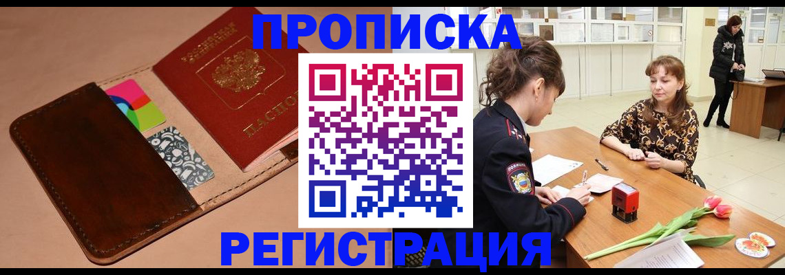 временная регистрация гарантия в Октябрьске