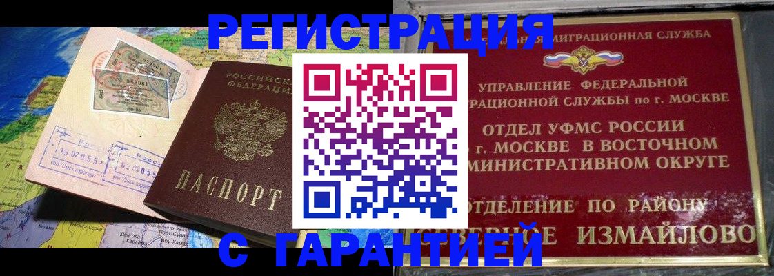 прописка штамп в Октябрьске