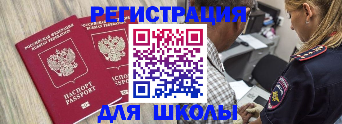 временная регистрация надежно в Октябрьске