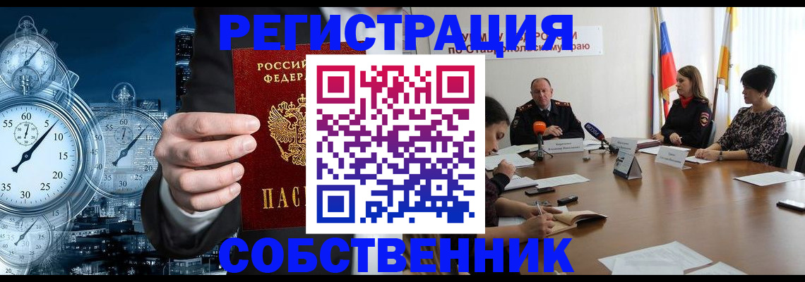 где прописаться в Октябрьске