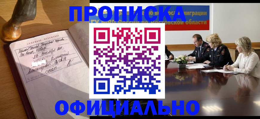 временная регистрация в Октябрьске