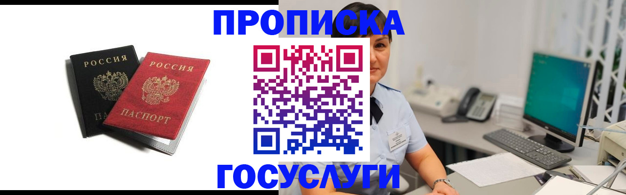 временная регистрация поиск в Октябрьске