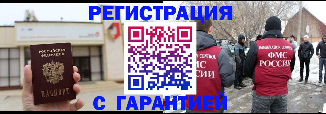 прописка законно в Октябрьске