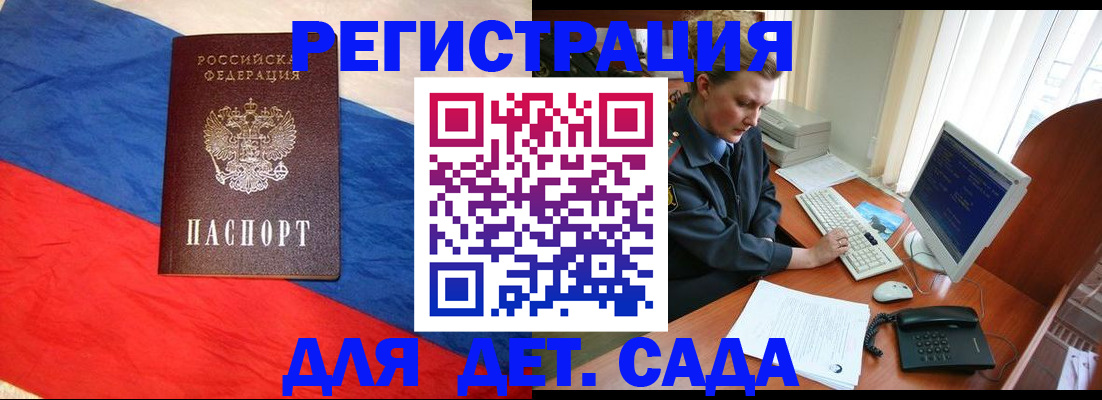 миграционный учет в Октябрьске